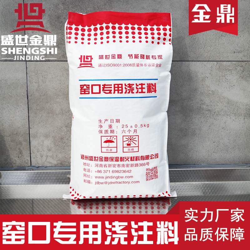 常見低水泥澆注料有哪些？