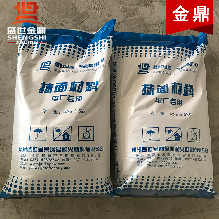 保溫抹面料