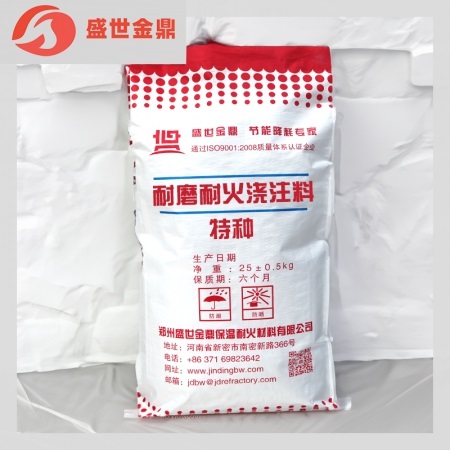 特種耐磨耐火澆注料